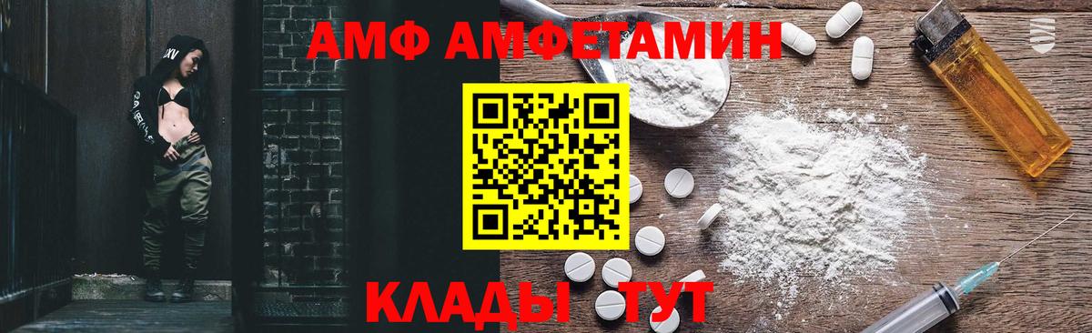 Зеленогорск  Amphetamine Premium  Амфетамин  Вход с VPN  Амфетамин 