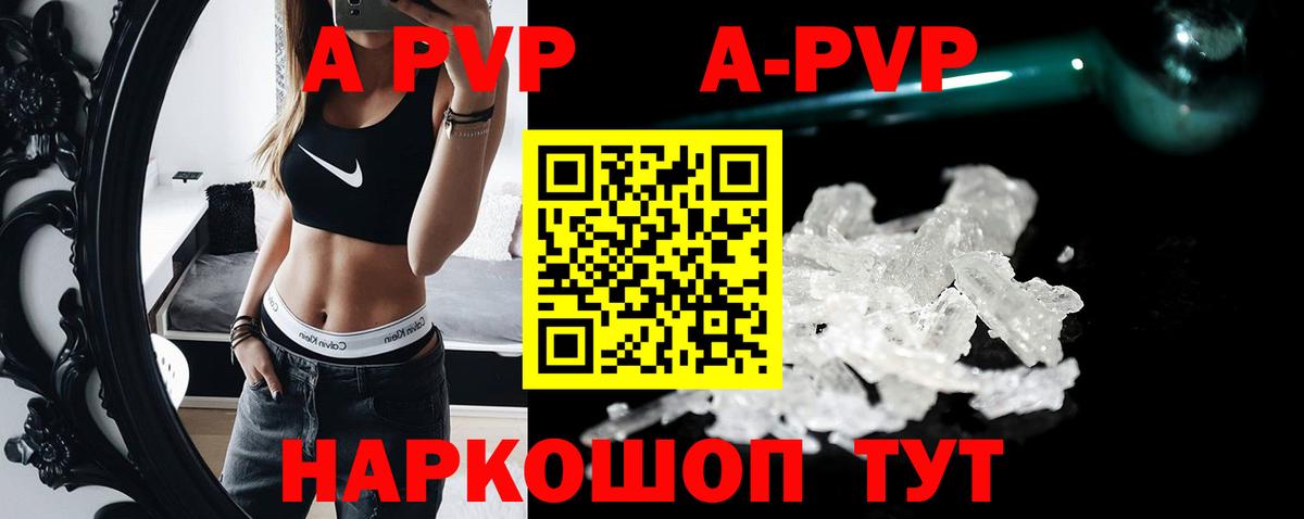 A PVP крисы CK Зеленогорск