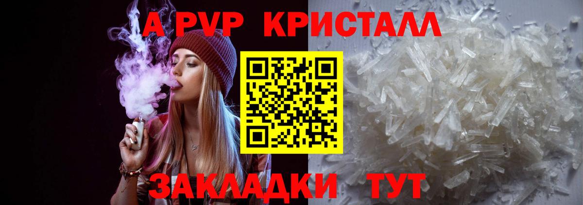 Alfa_PVP мука  A-PVP кристаллы  Зеленогорск  A-PVP СК КРИС  сколько стоит  Вход с VPN 