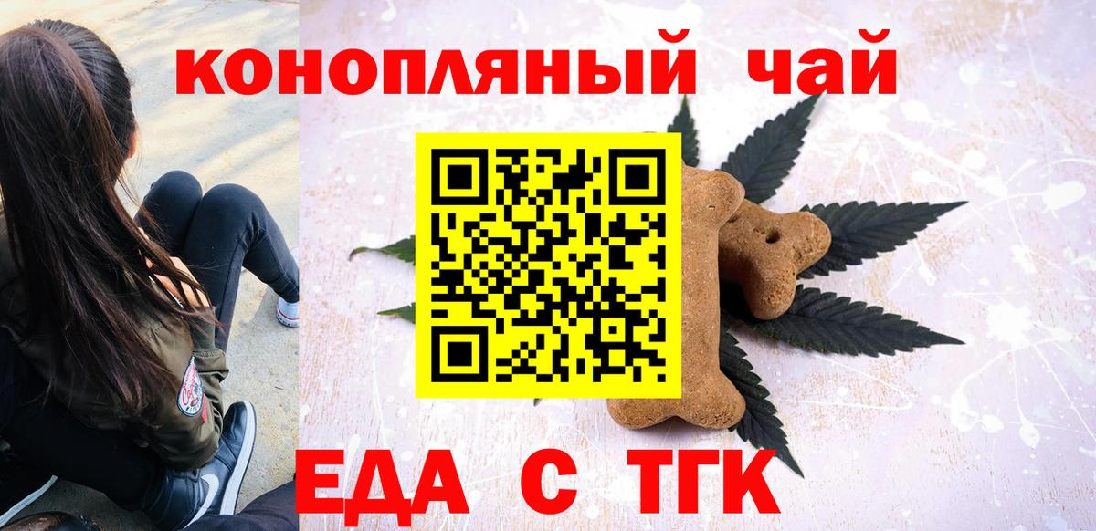 Cannafood марихуана  Вход с VPN  Зеленогорск 