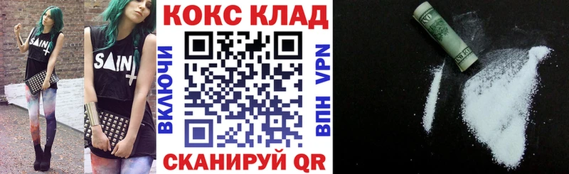 COCAIN VHQ Зеленогорск