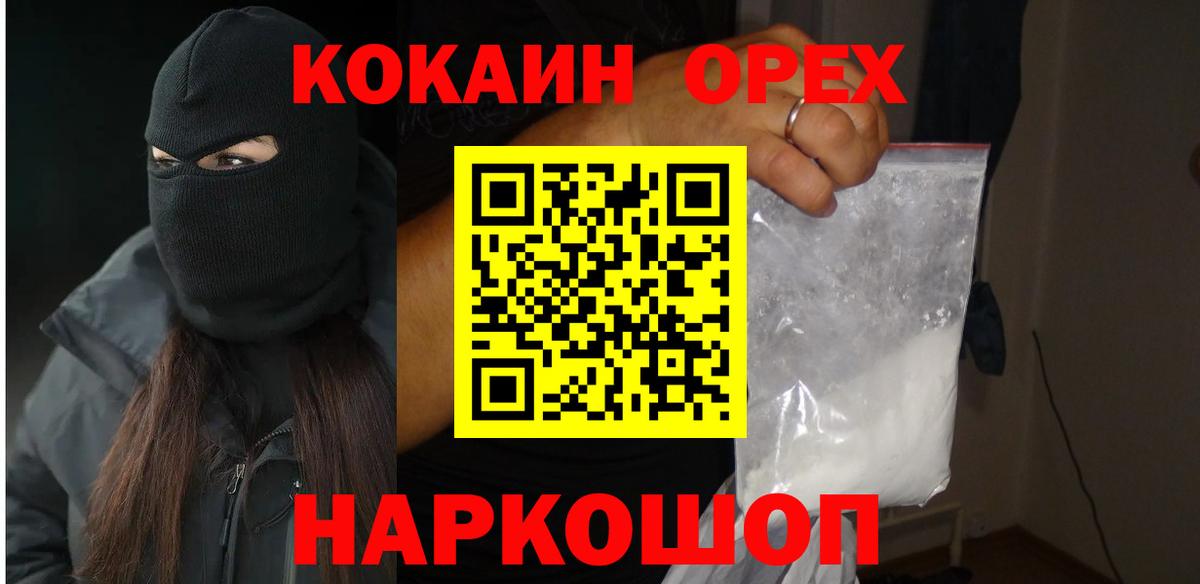 COCAIN Эквадор  Вход с VPN  Cocaine  Зеленогорск 