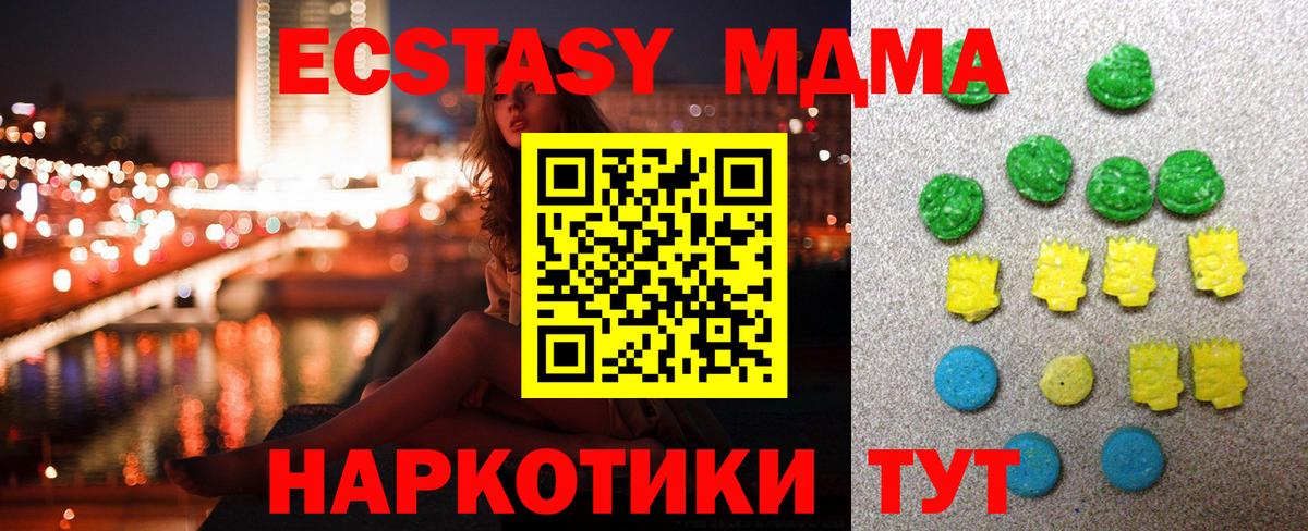Ecstasy  Вход с VPN  Зеленогорск  ЭКСТАЗИ Philipp Plein 