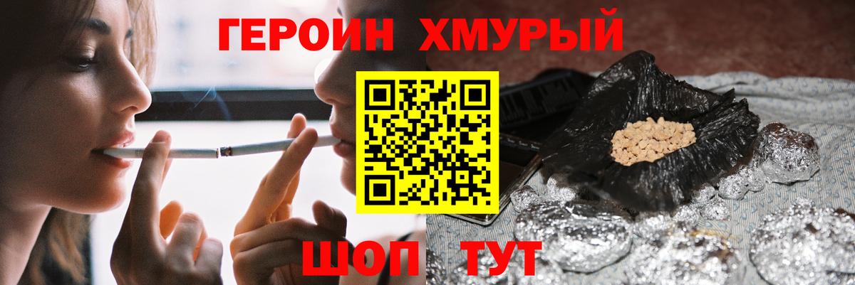 Зеленогорск  Героин Heroin  Героин  Вход с VPN 