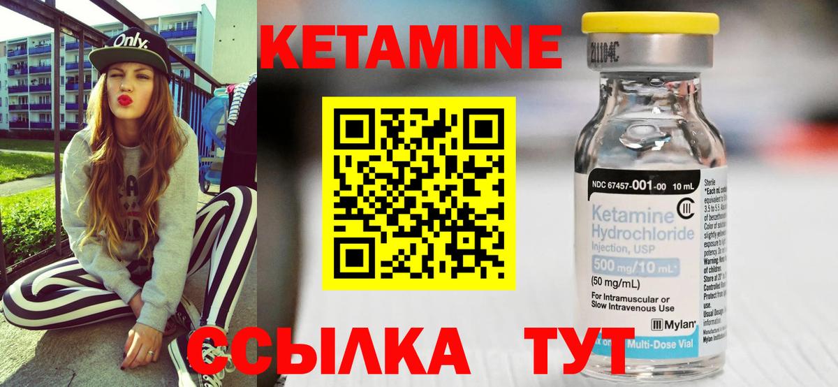 darknet наркотические препараты  Кетамин VHQ  Вход с VPN  Зеленогорск 