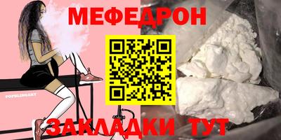 мефедрон Балашиха