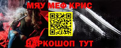 мефедрон Балашиха