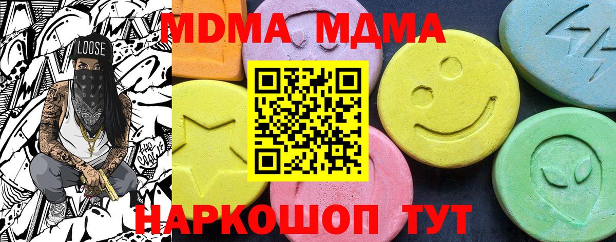 Зеленогорск  MDMA Molly  МДМА  Вход с VPN  МДМА Molly 