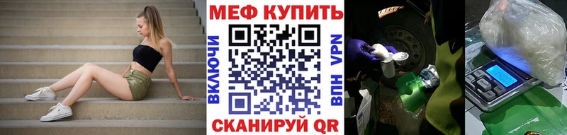 Меф mephedrone  Зеленогорск 