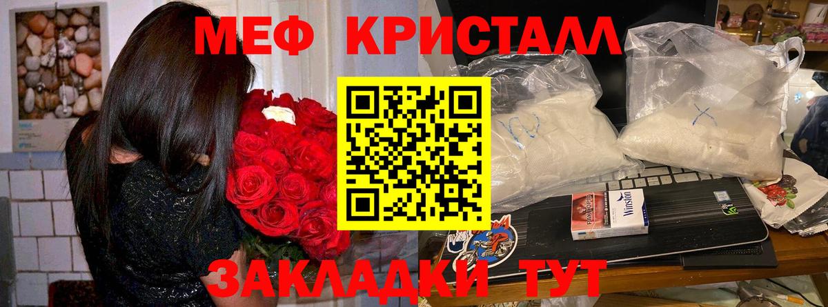 Мефедрон мяу мяу  МЯУ-МЯУ  Зеленогорск  Вход с VPN 