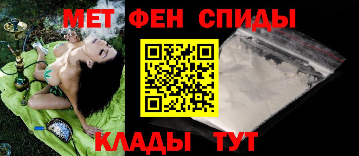 Метамфетамин мет  Вход с VPN  Зеленогорск 