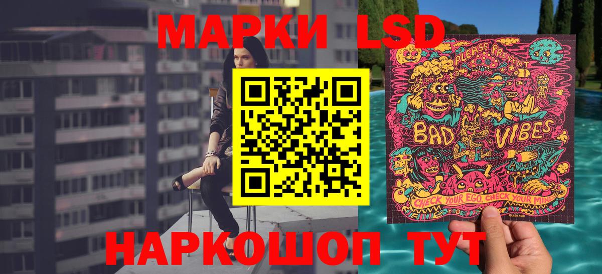 Наркотические марки 1,5мг Зеленогорск